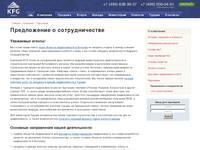 ����������� � �������������� | KFG Invest � ������������ � ������